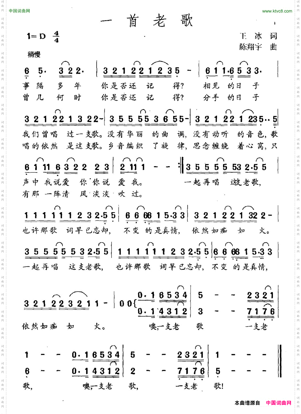 一首老歌
