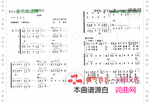 仰望星空_合唱歌谱