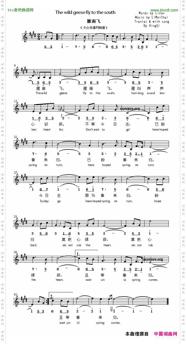Thewildgeeseflytothesouth雁南飞英译中文歌曲、线简谱混排版