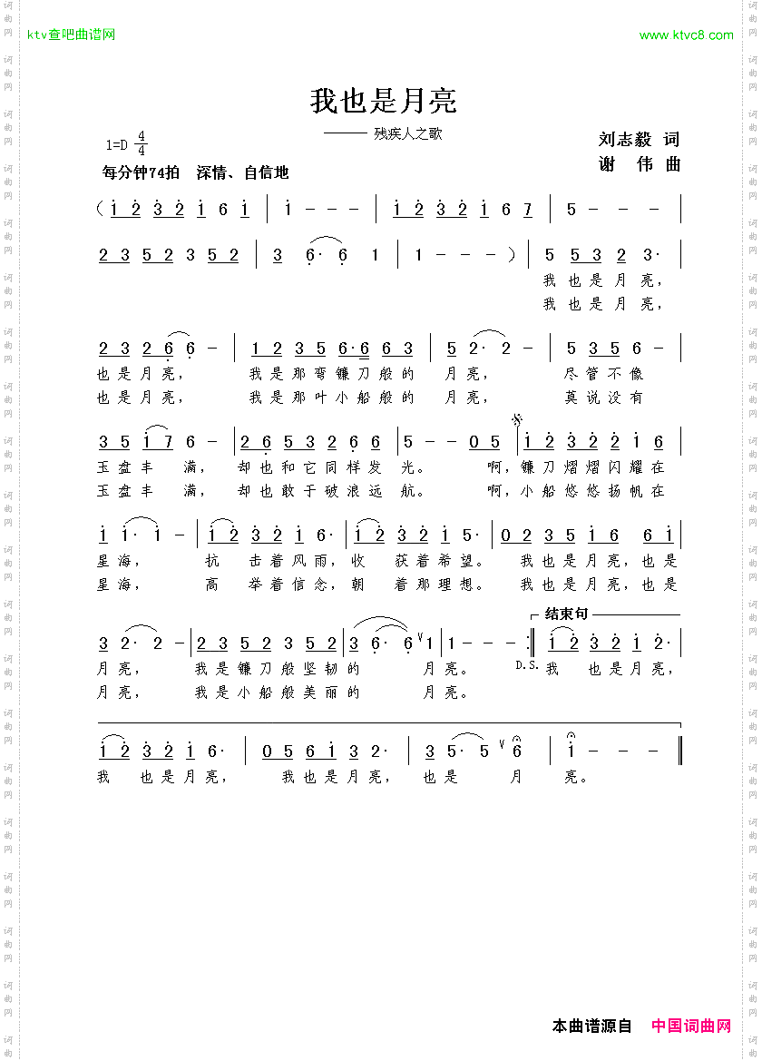 我也是月亮