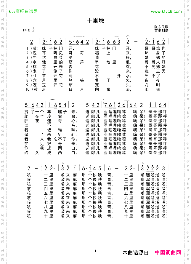 十里墩