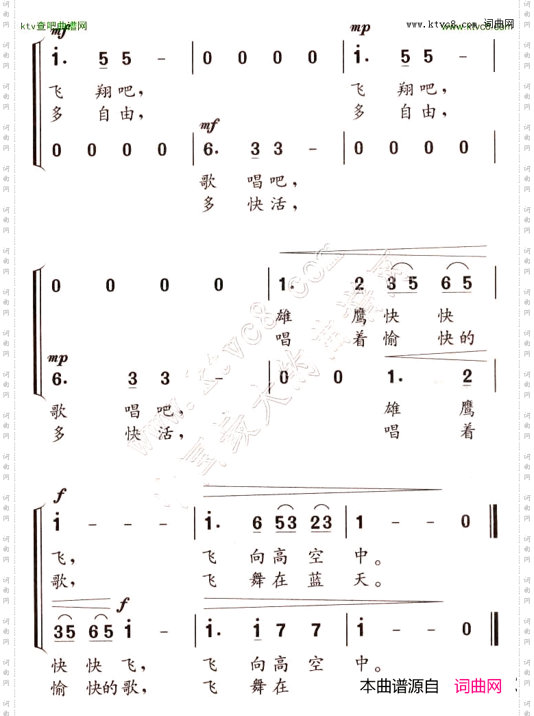 鹰童声合唱