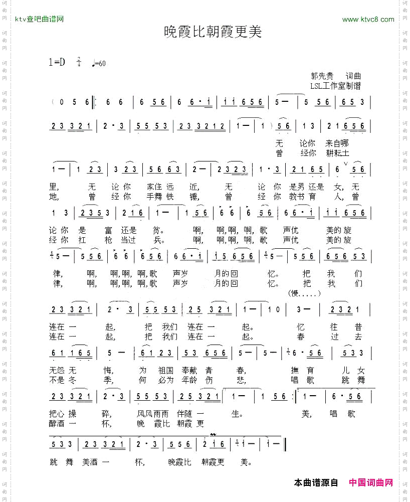 晚霞比朝霞更美