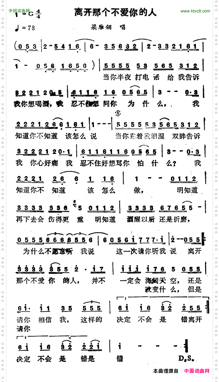 离开那个不爱你的人