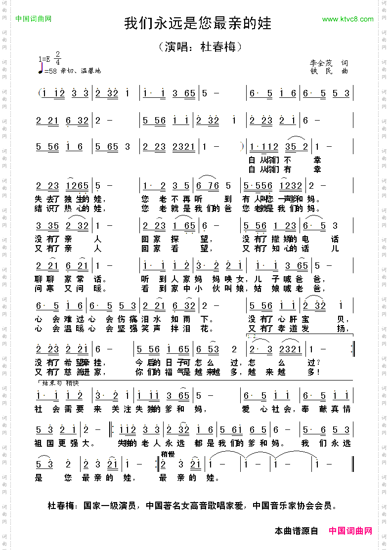 我们永远是您最亲的娃
