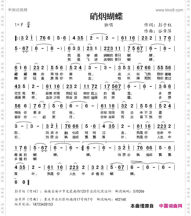 硝烟蝴蝶