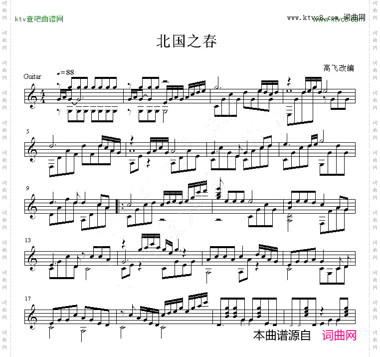 北国之春吉他独奏谱五线谱