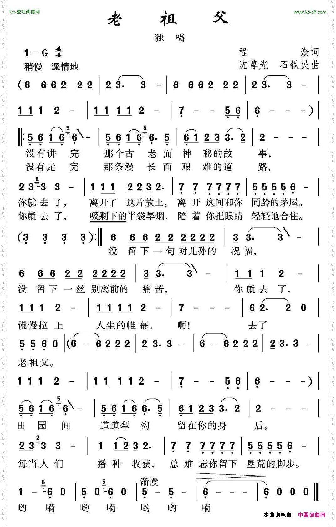 老祖父