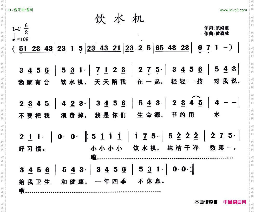 饮水机
