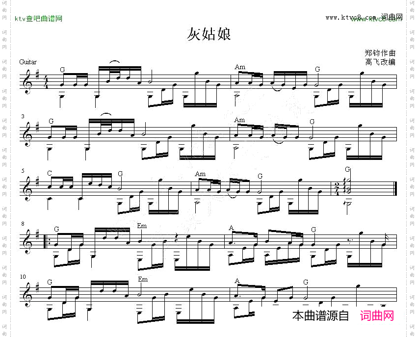 灰姑娘指弹吉他独奏谱五线谱