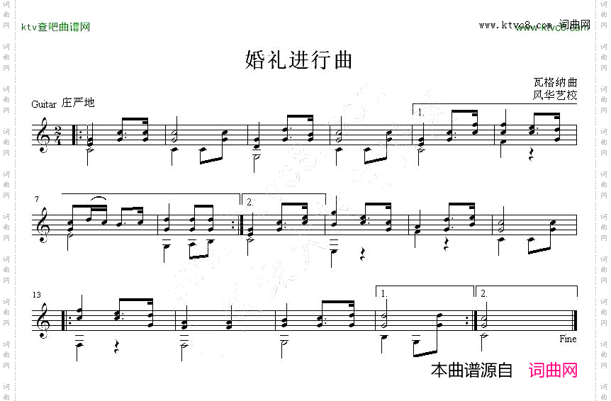 婚礼进行曲吉他独奏谱五线谱