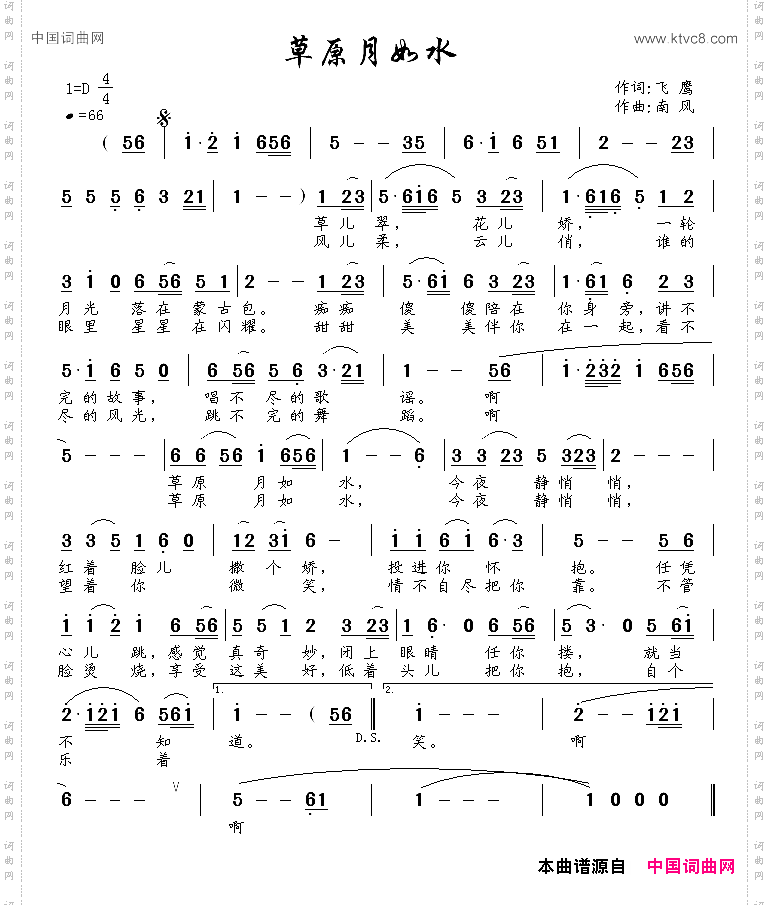 草原月如水