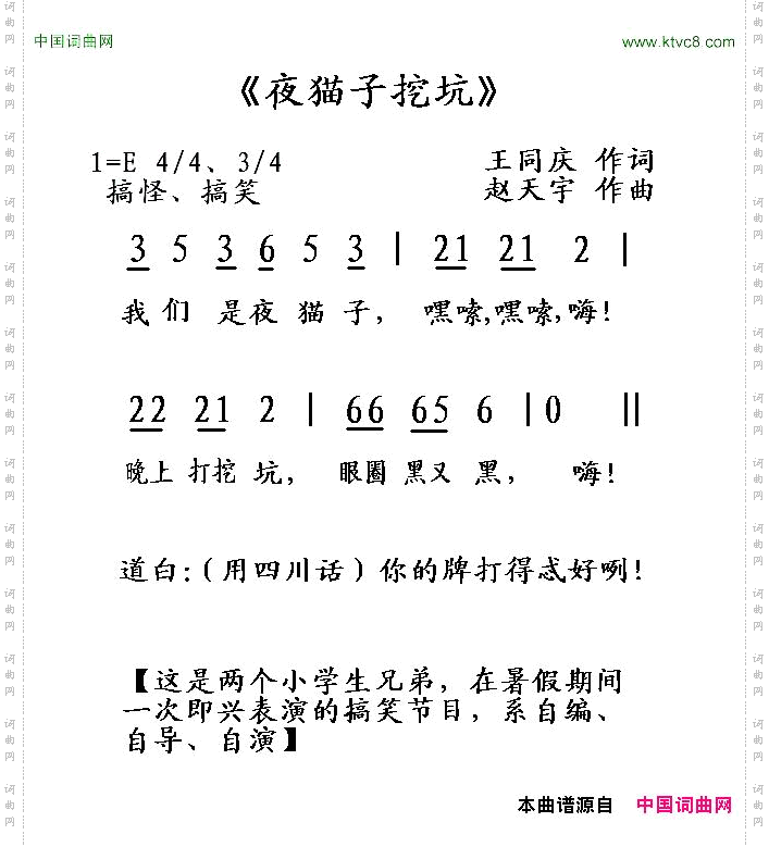 夜猫子挖坑