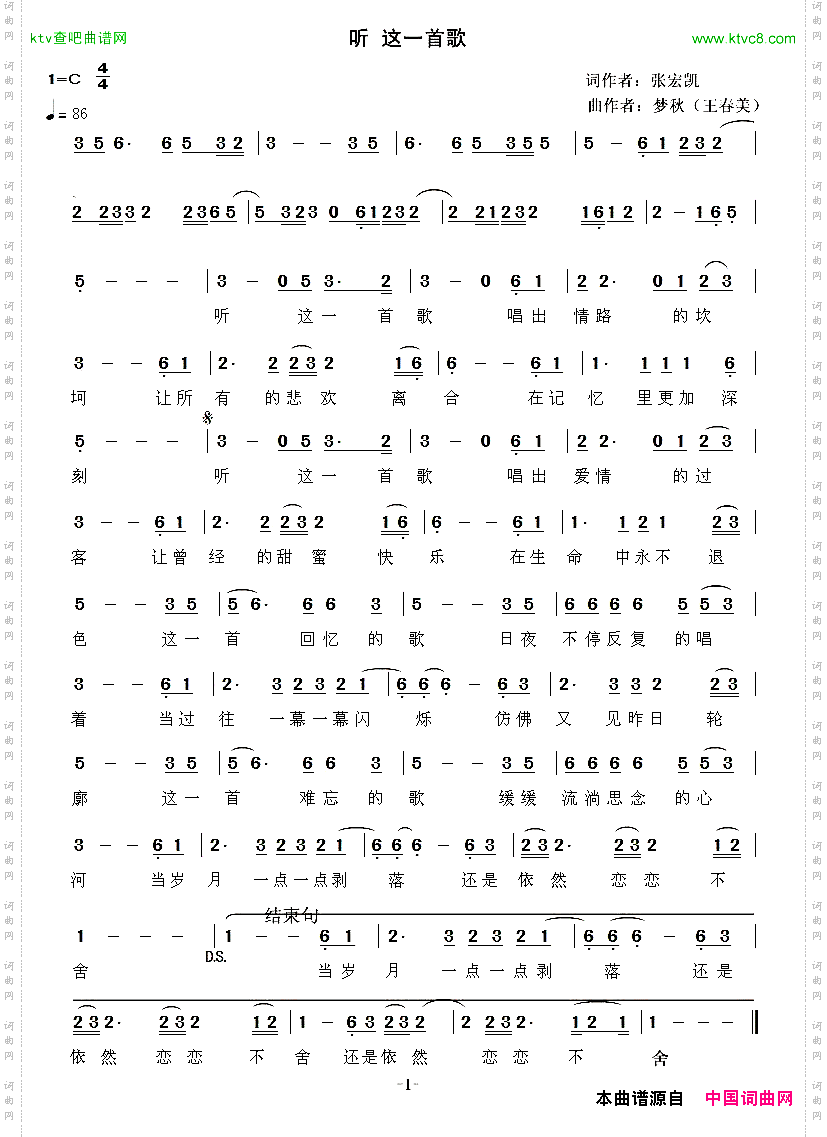 听这一首歌