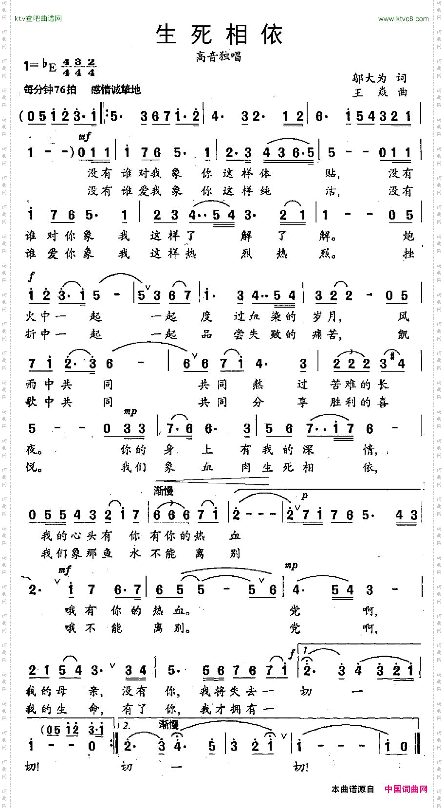 生死相依