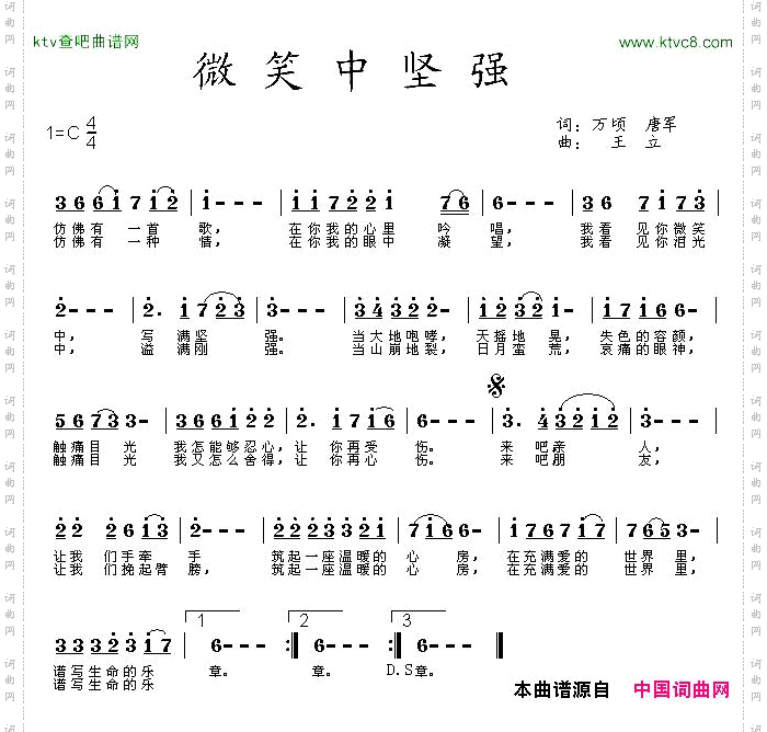 微笑中坚强