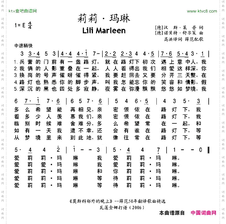 [德]莉莉·玛琳