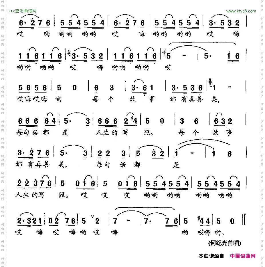 交心歌电视剧《桃花》主题歌