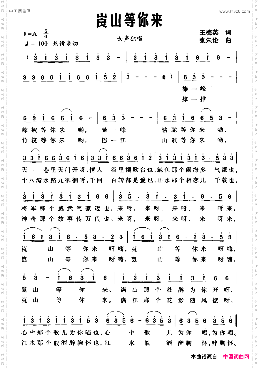 崀山等你来