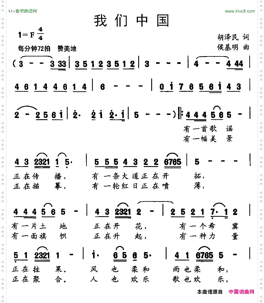 我们中国