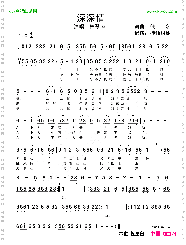 深深情