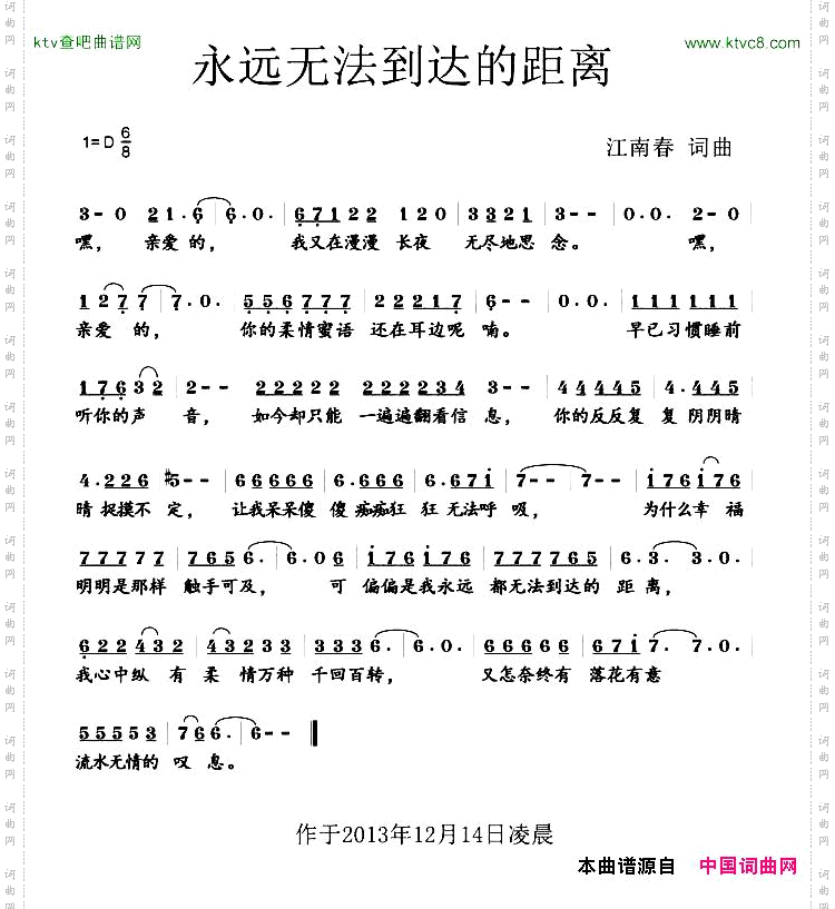 永远无法到达的距离