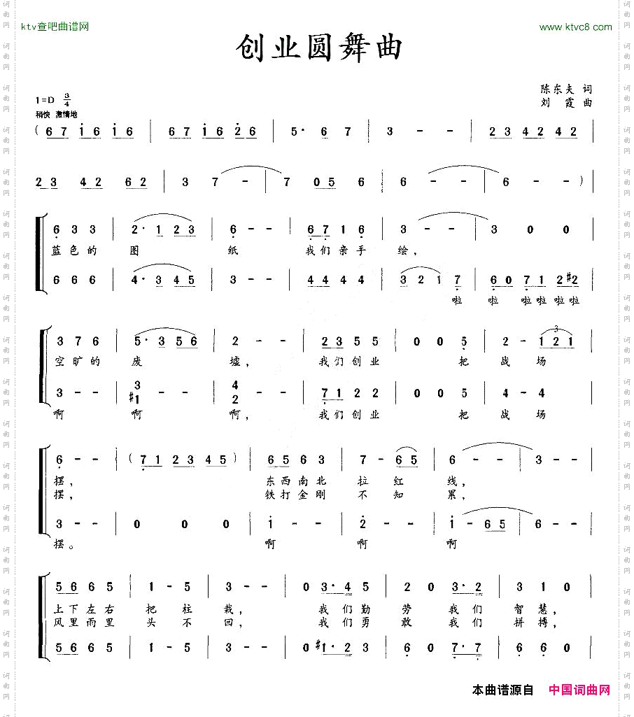 创业圆舞曲