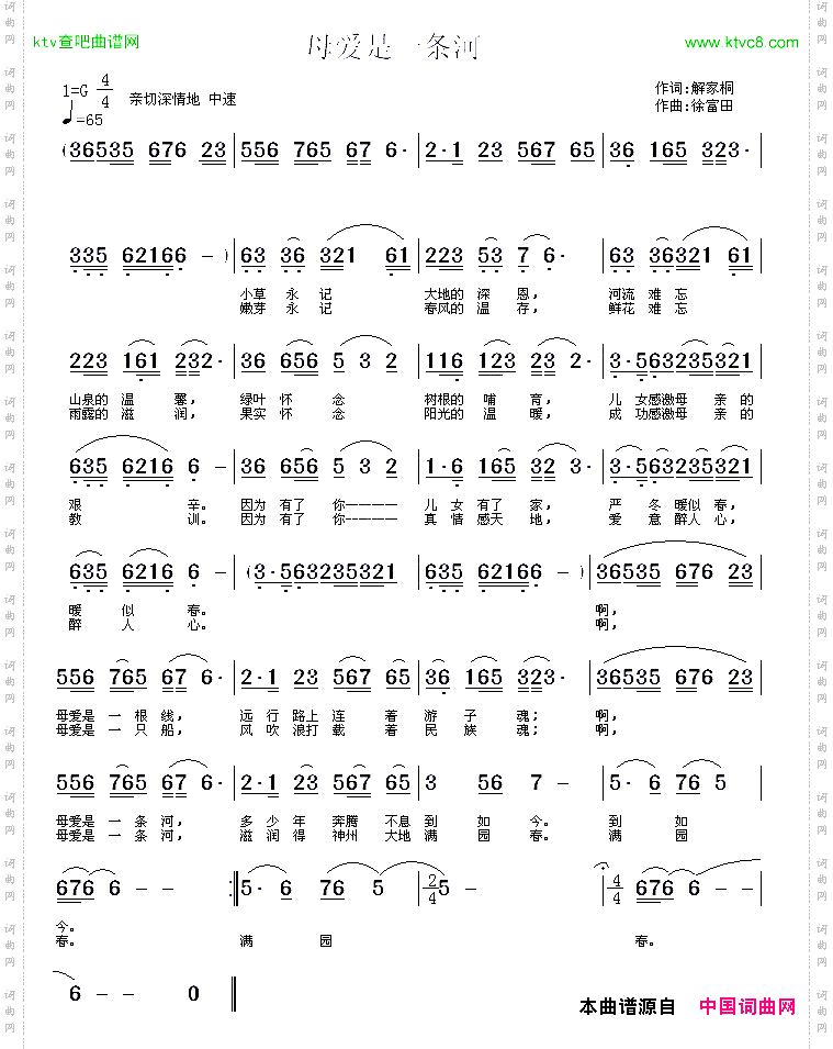 母爱是一条河