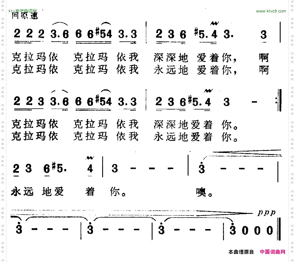 克拉玛依新歌吕远词曲