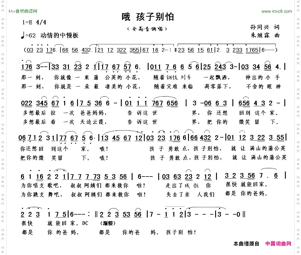 哦孩子别怕