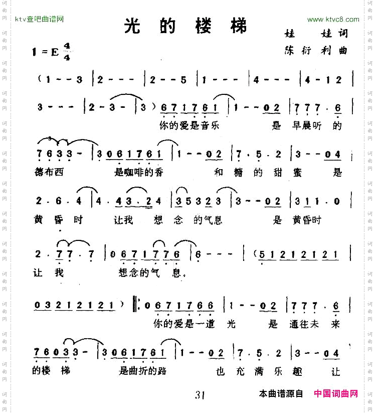 光的楼梯