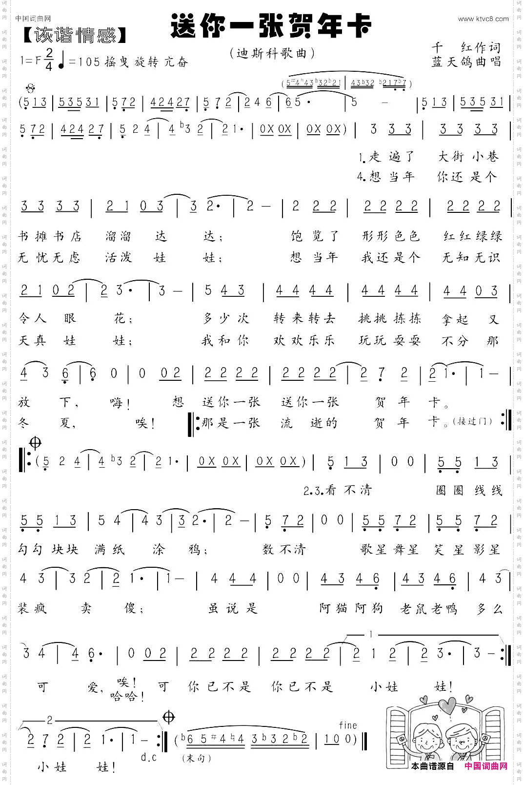 送你一张贺年卡