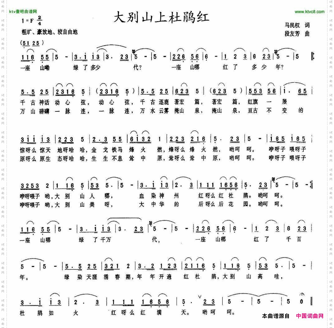 大别山上杜鹃红