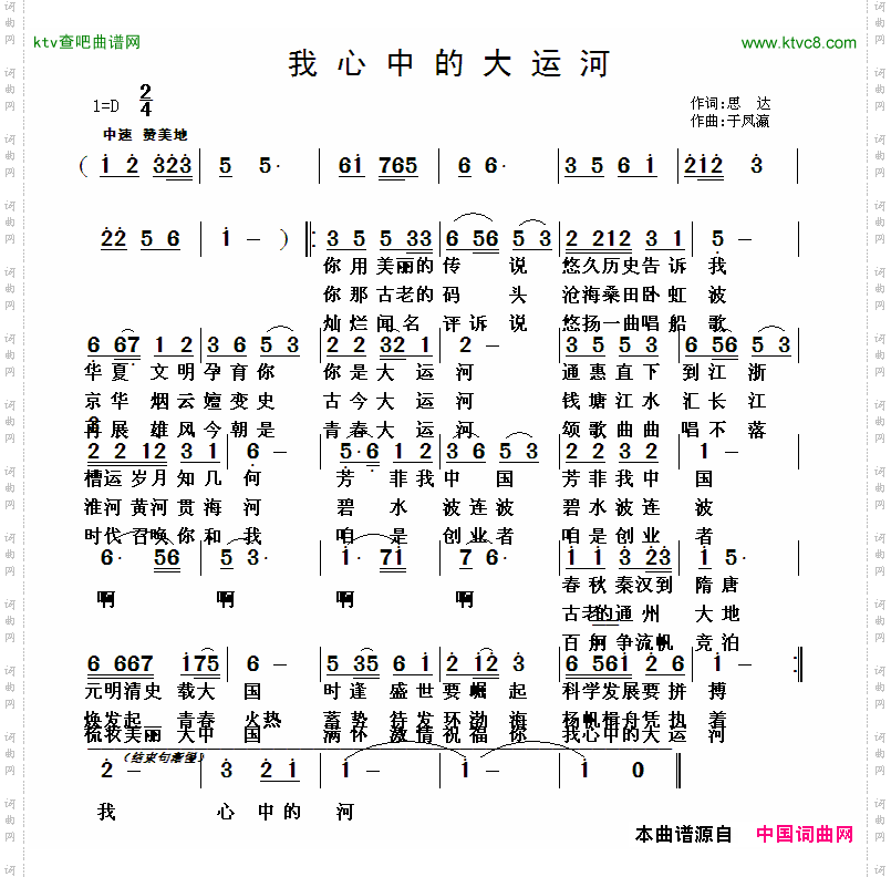 我心中的大运河