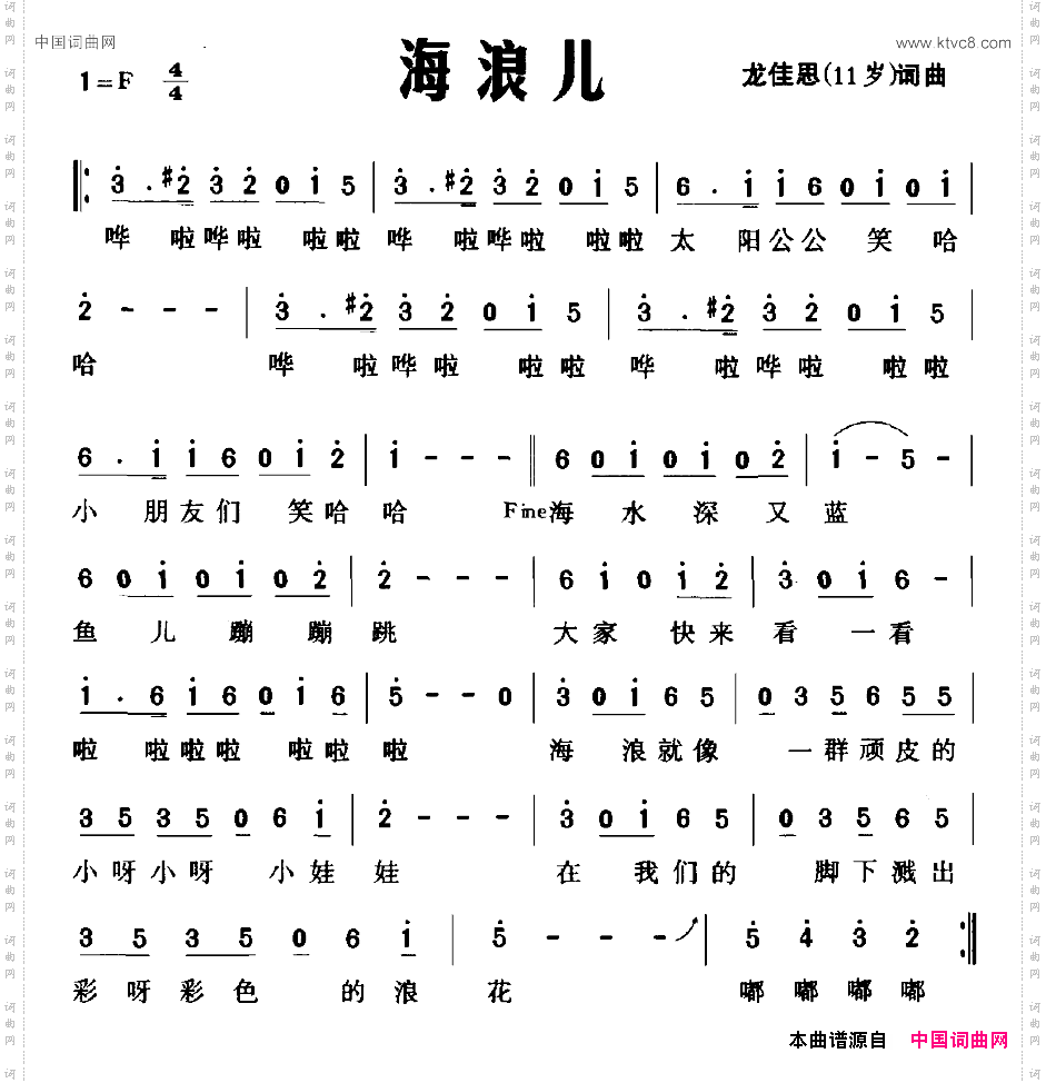 海浪儿
