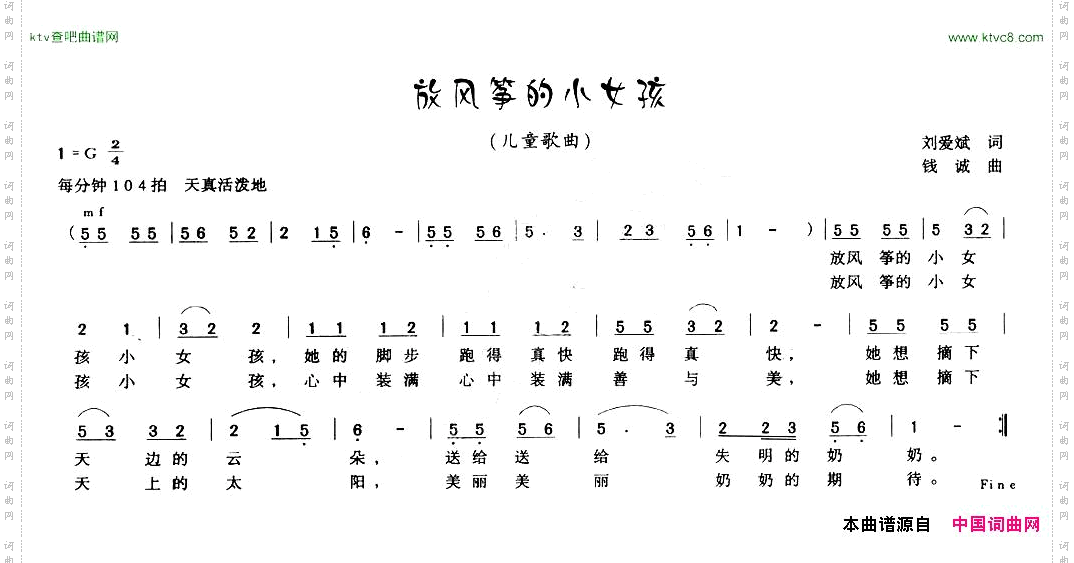 放风筝的小女孩