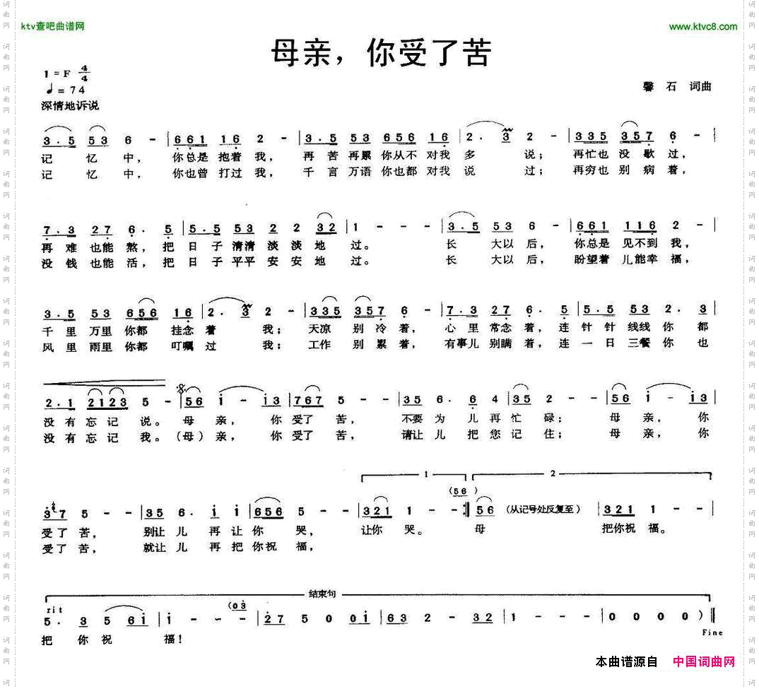 母亲，你受了苦