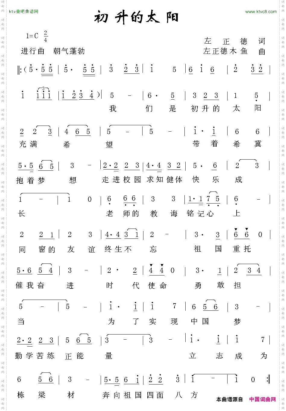 初升的太阳_少儿歌曲