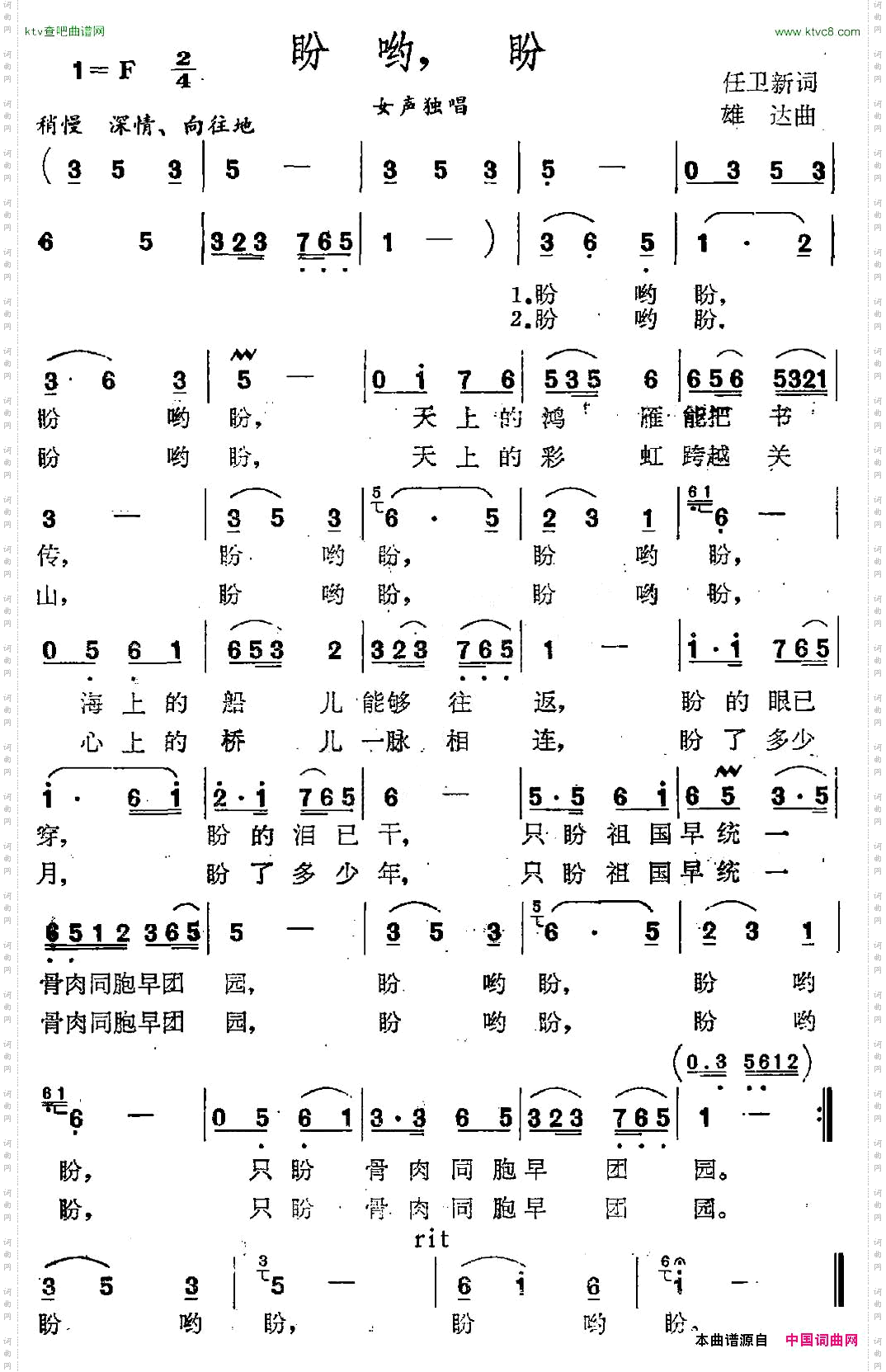 盼哟，盼