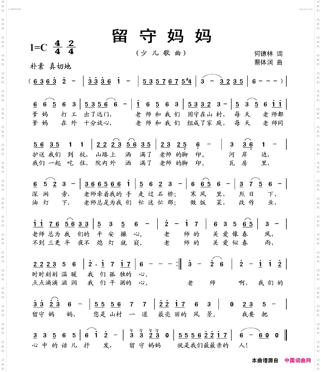 留守妈妈
