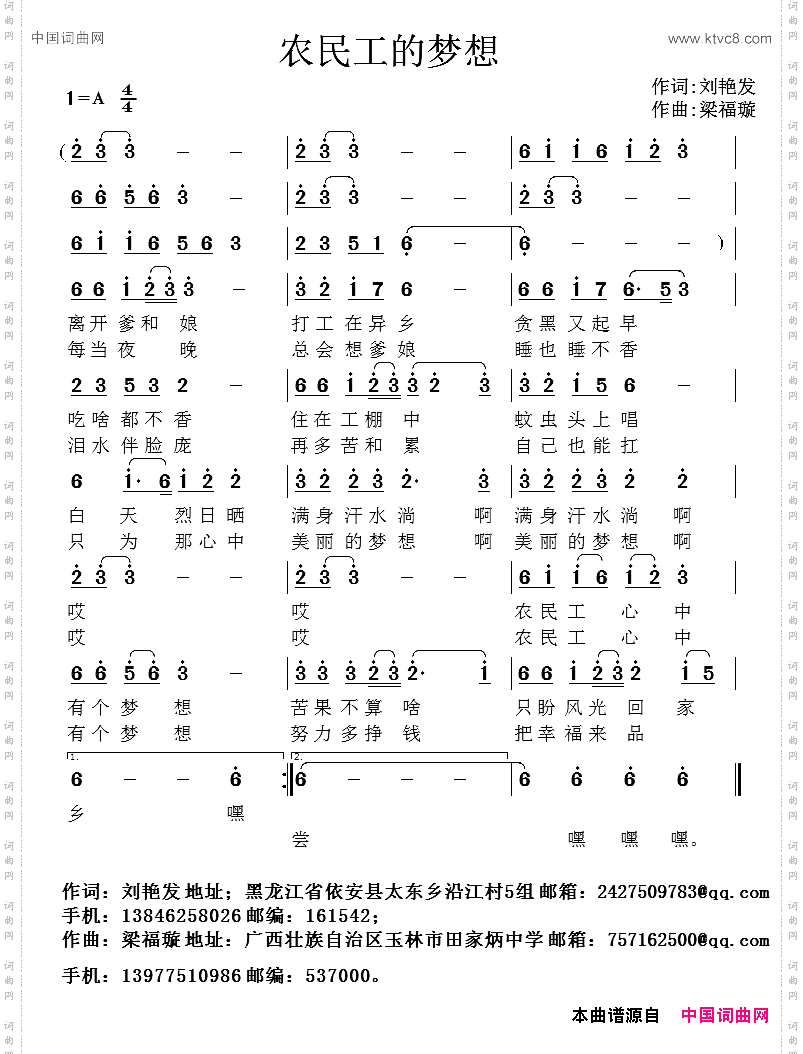 农民工的梦想