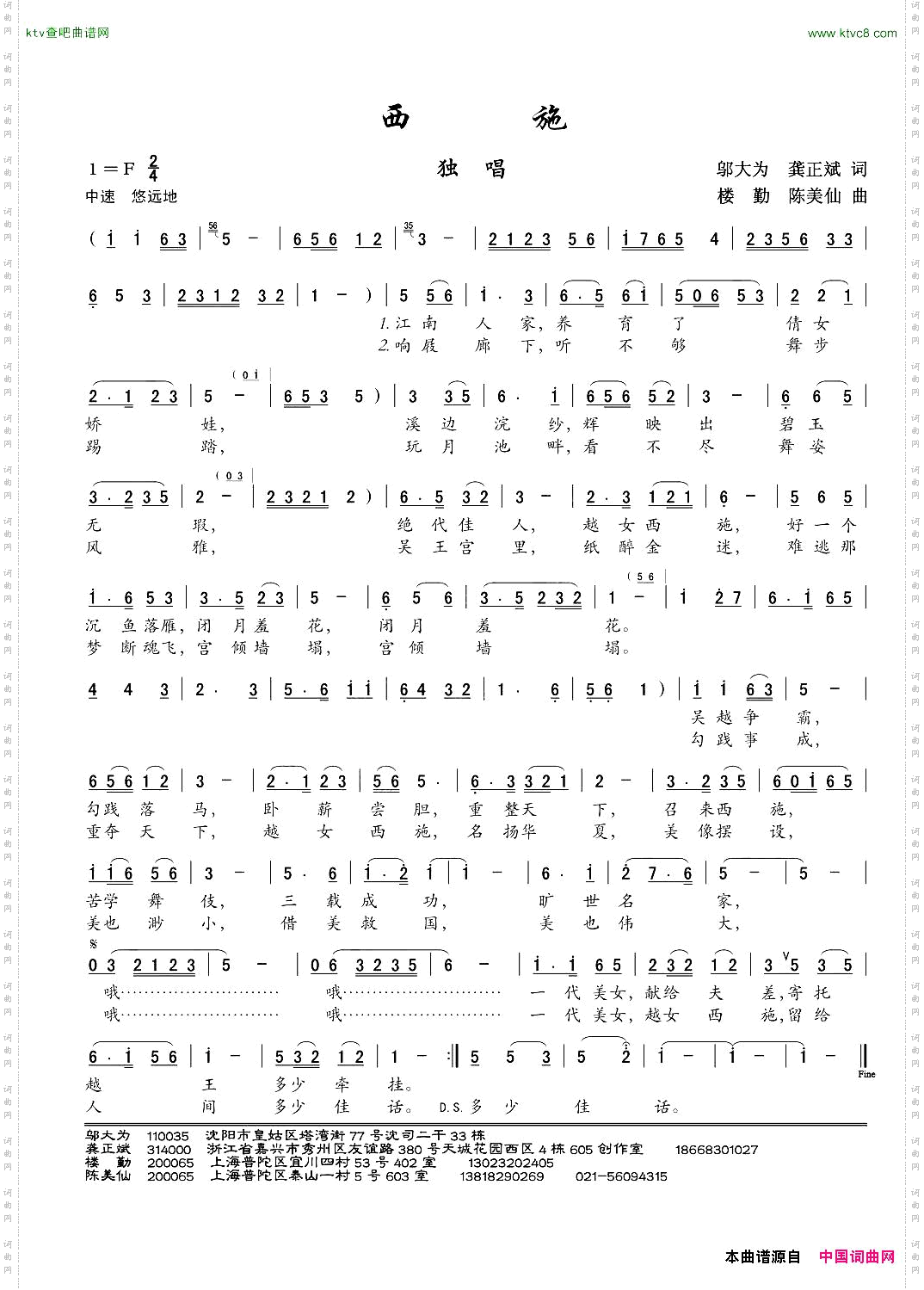 西施第二版本独唱