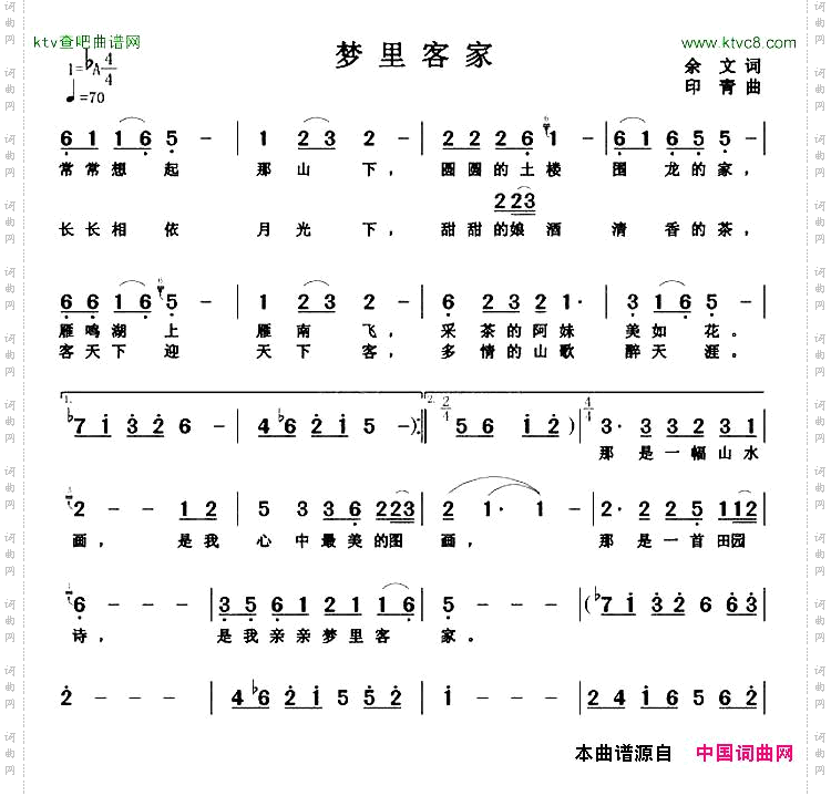 梦里客家