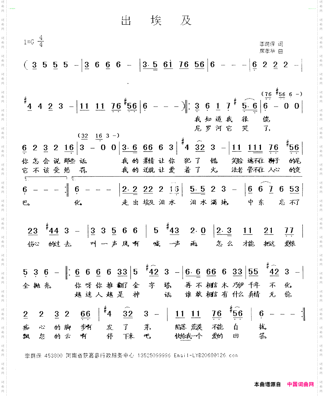 出埃及