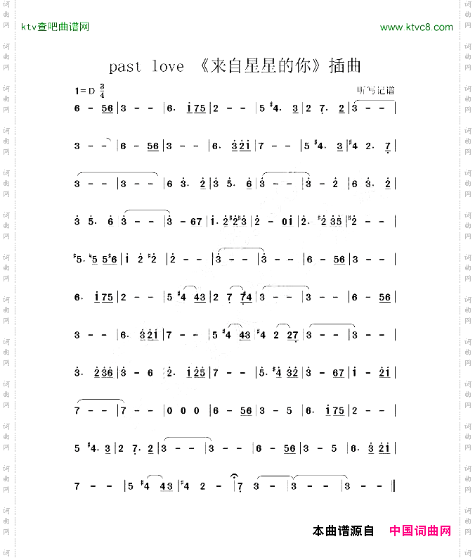 pastlove《来自星星的你》插曲
