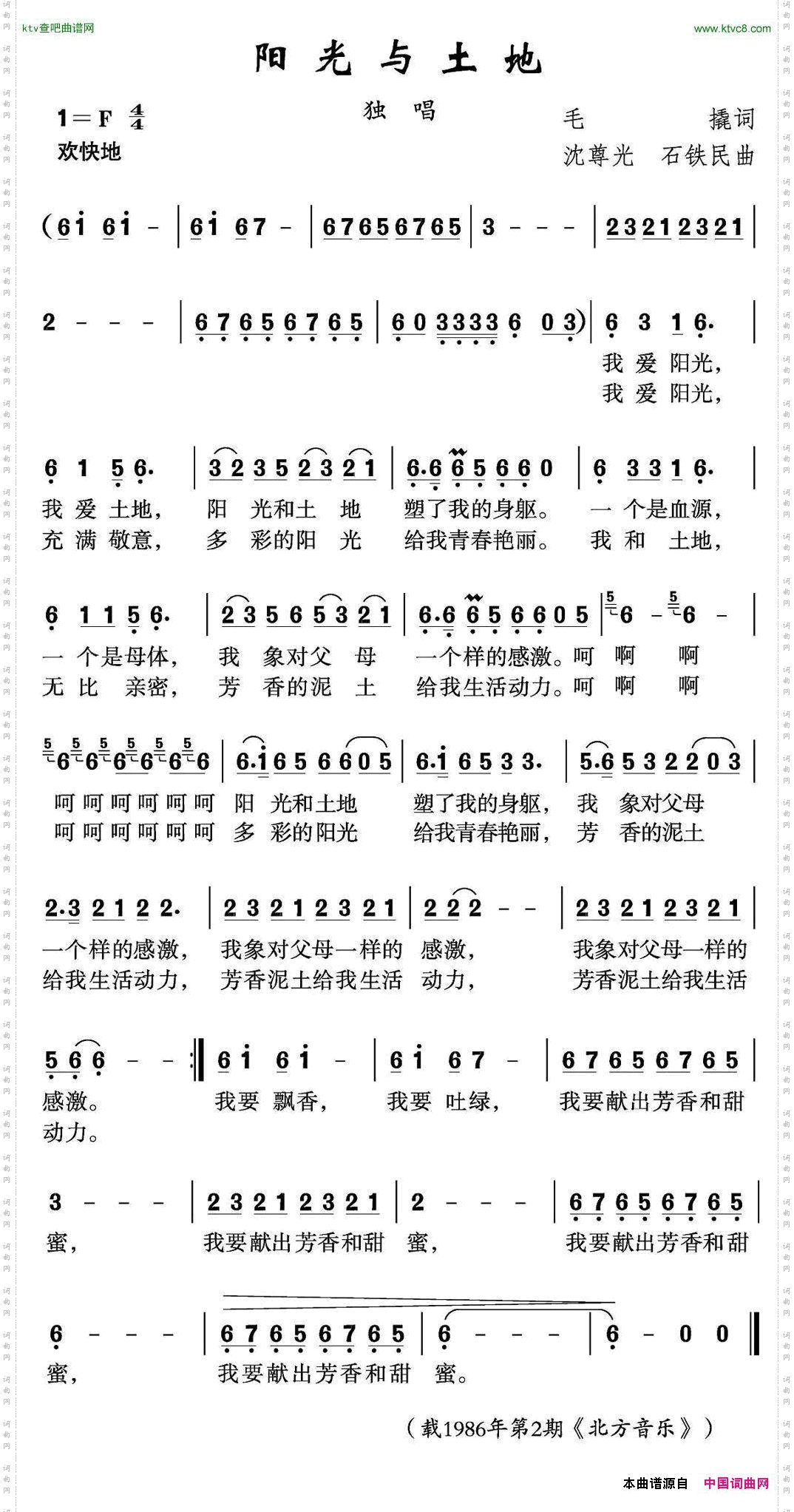 阳光与土地