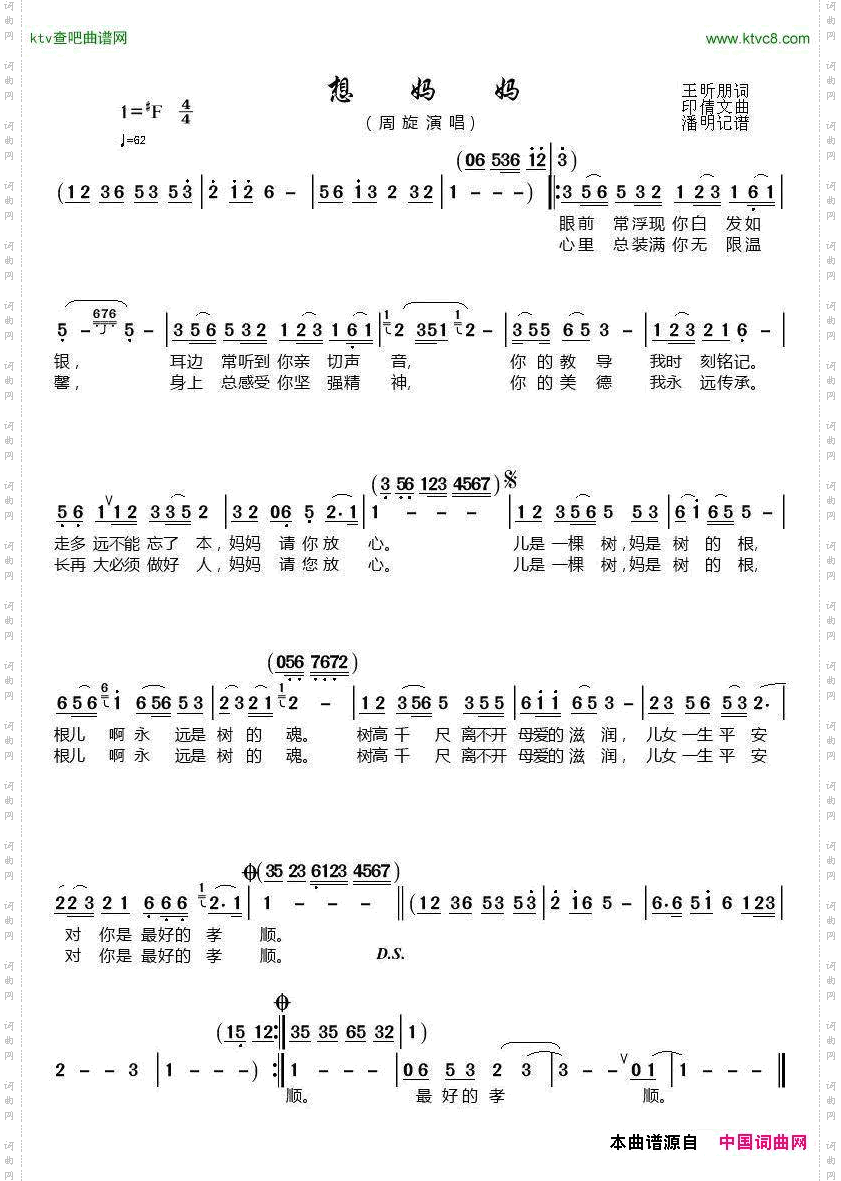 想妈妈