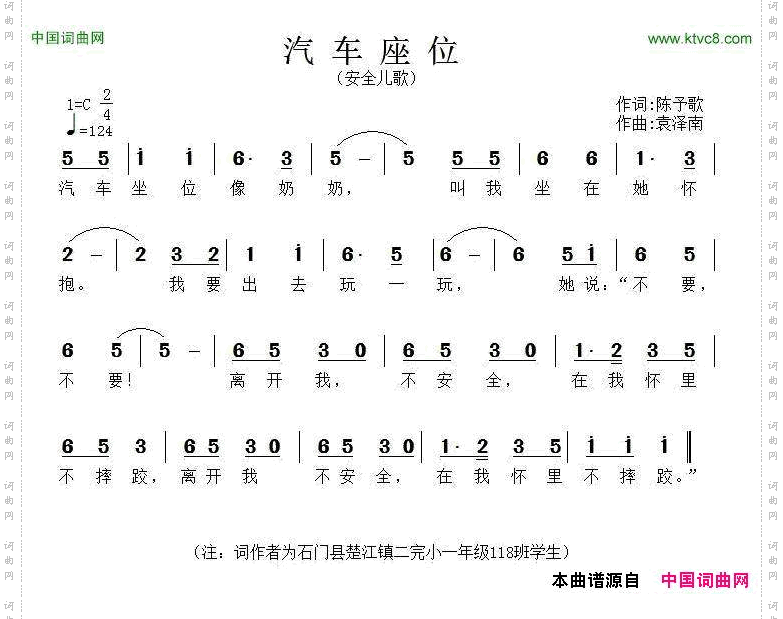 汽车座位