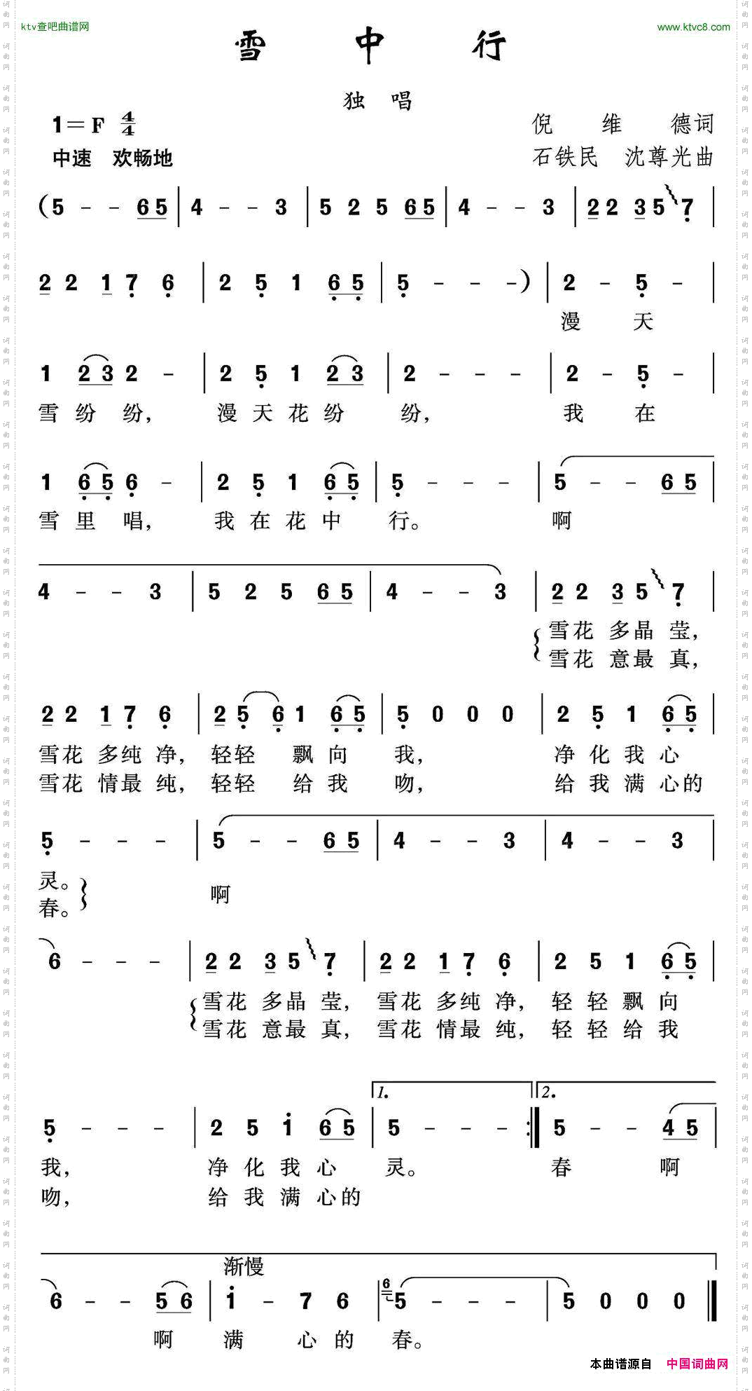 雪中行