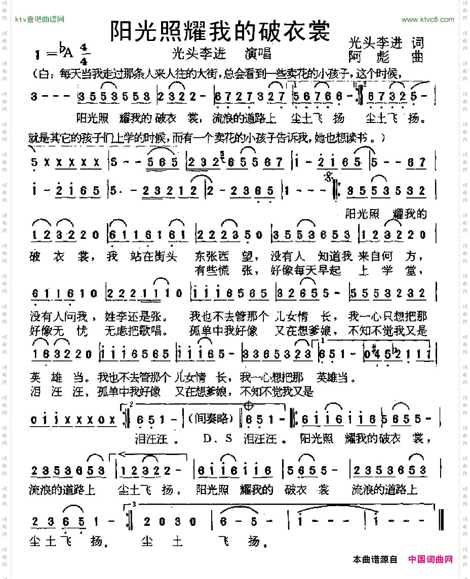 阳光照耀我的破衣裳